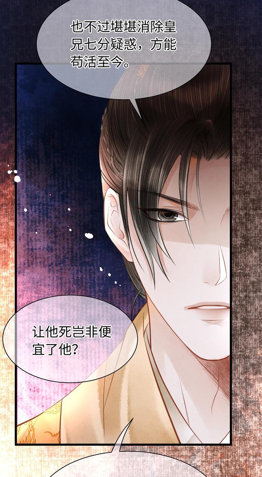 师弟你节操掉了 - 151 遥远的承诺 - 第11张图