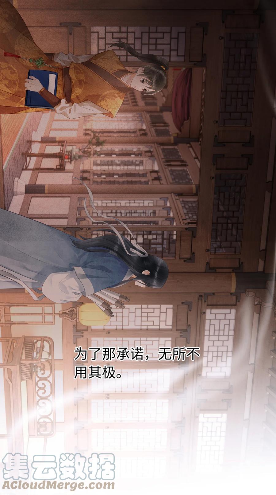 师弟你节操掉了 - 151 遥远的承诺 - 第46张图