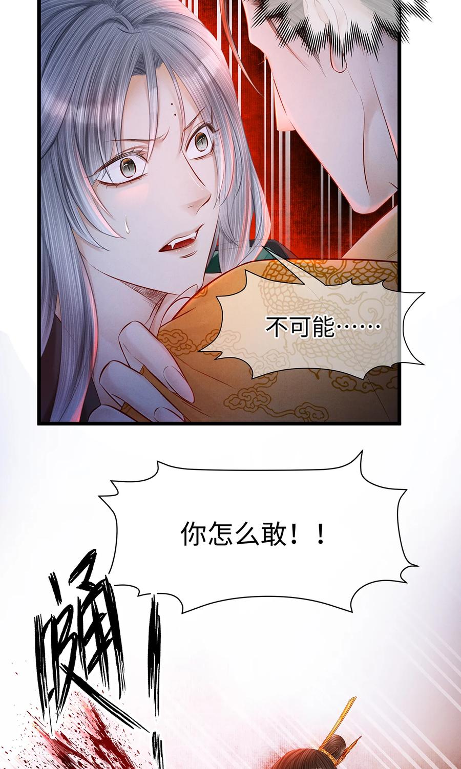 师弟你节操掉了 - 151 遥远的承诺 - 第30张图