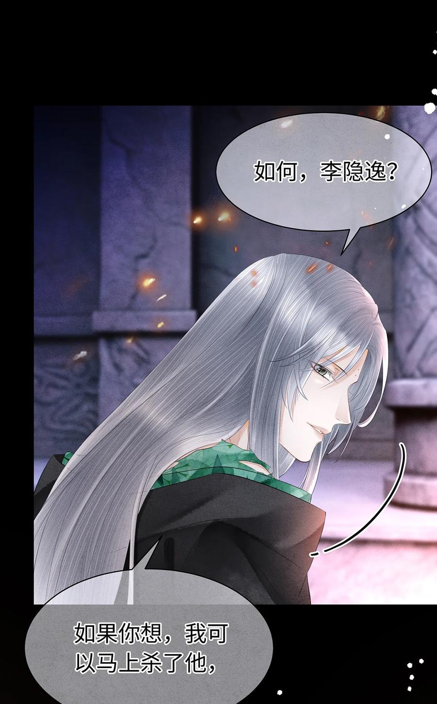 师弟你节操掉了 - 151 遥远的承诺 - 第8张图