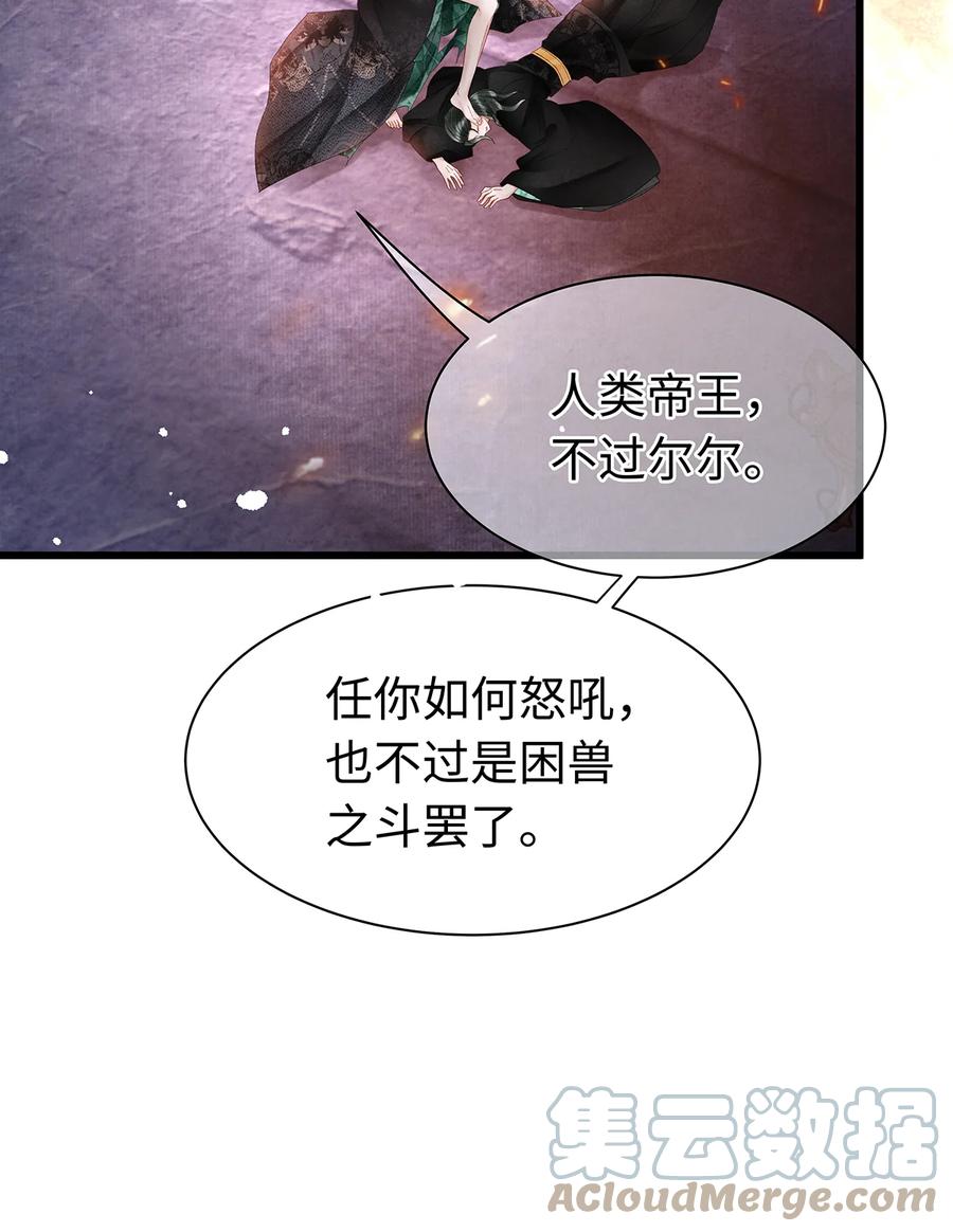 师弟你节操掉了 - 151 遥远的承诺 - 第7张图