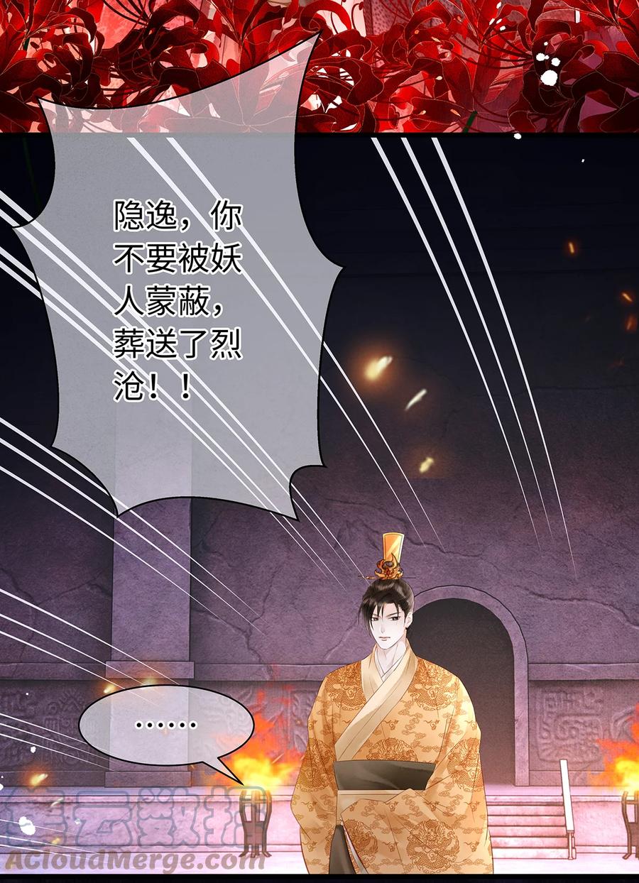 师弟你节操掉了 - 151 遥远的承诺 - 第4张图