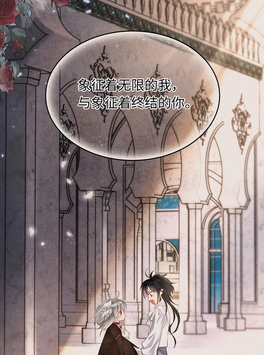 师弟你节操掉了 - 151 遥远的承诺 - 第20张图