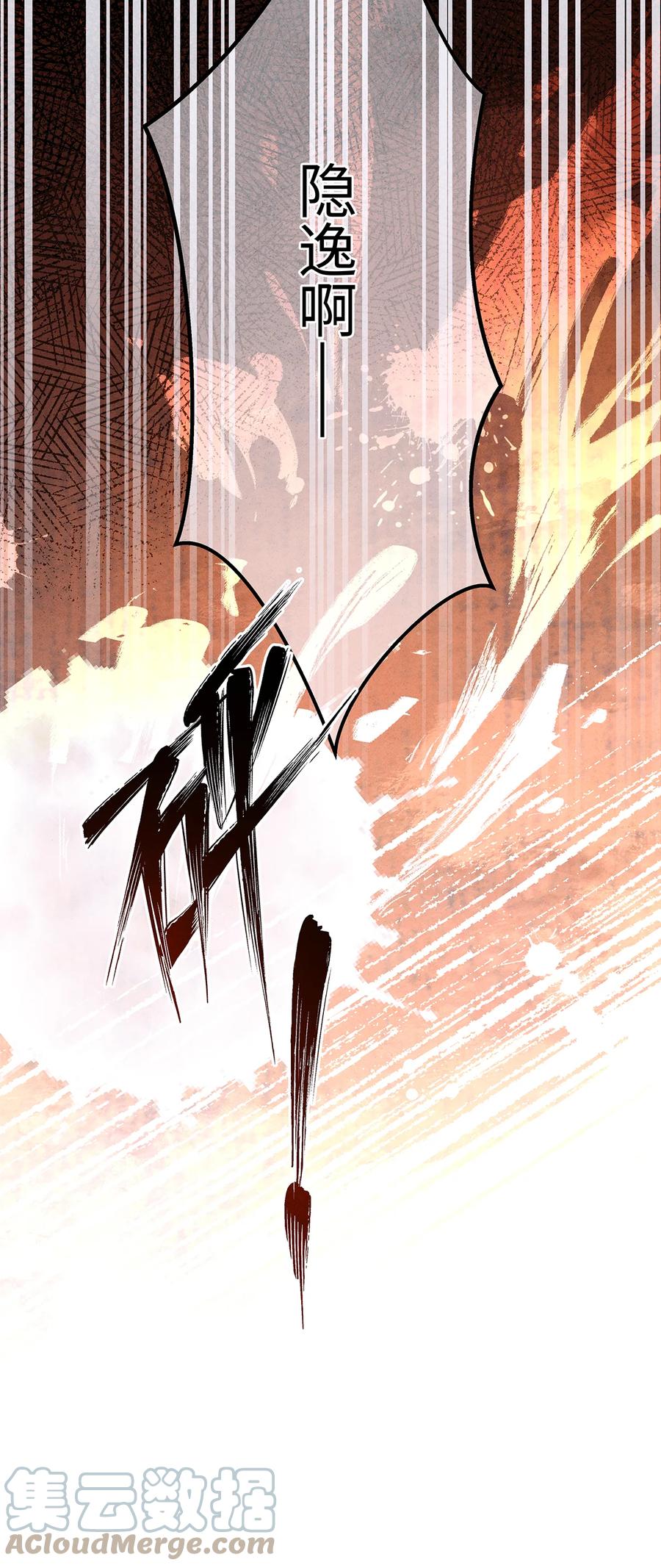 师弟你节操掉了 - 151 遥远的承诺 - 第49张图