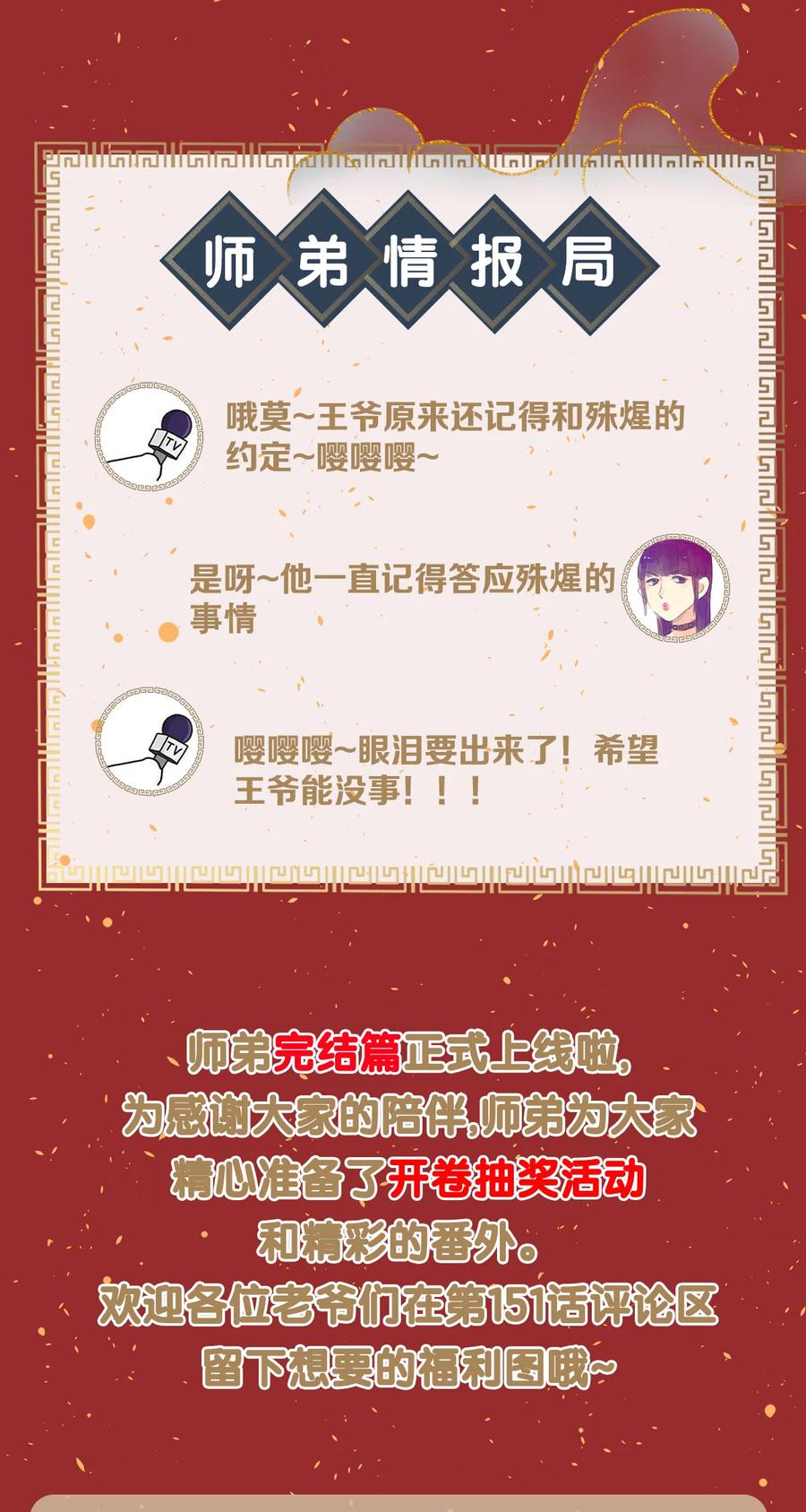 师弟你节操掉了 - 151 遥远的承诺 - 第50张图