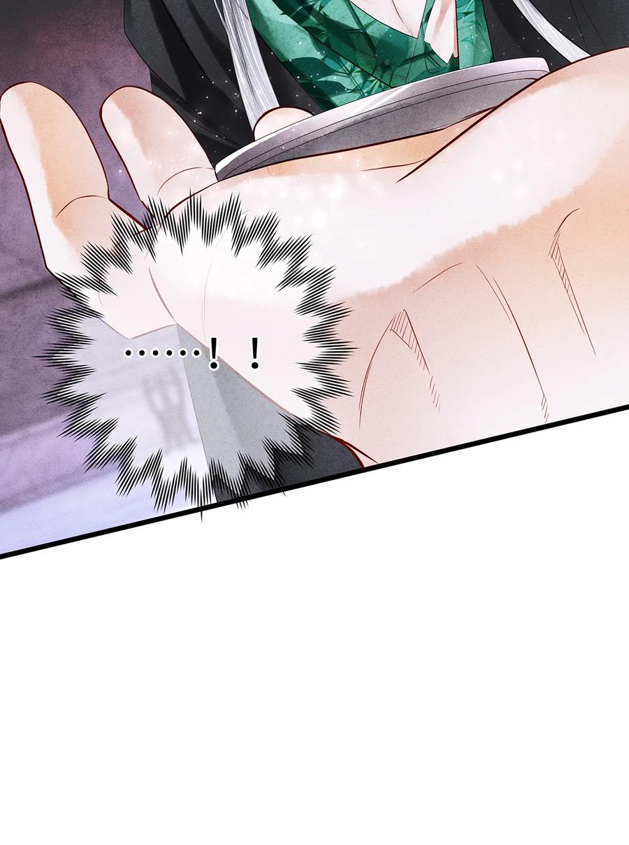 师弟你节操掉了 - 151 遥远的承诺 - 第17张图