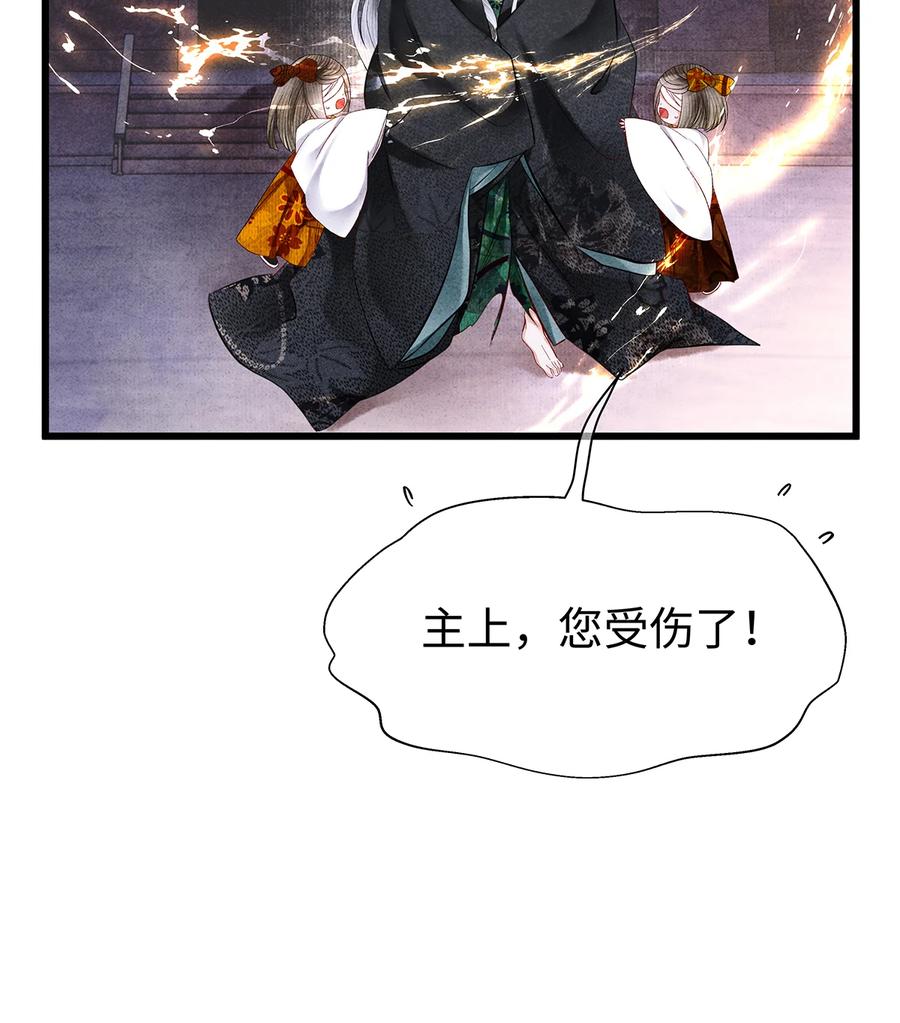 师弟你节操掉了 - 152 殊煋的怜悯 - 第35张图