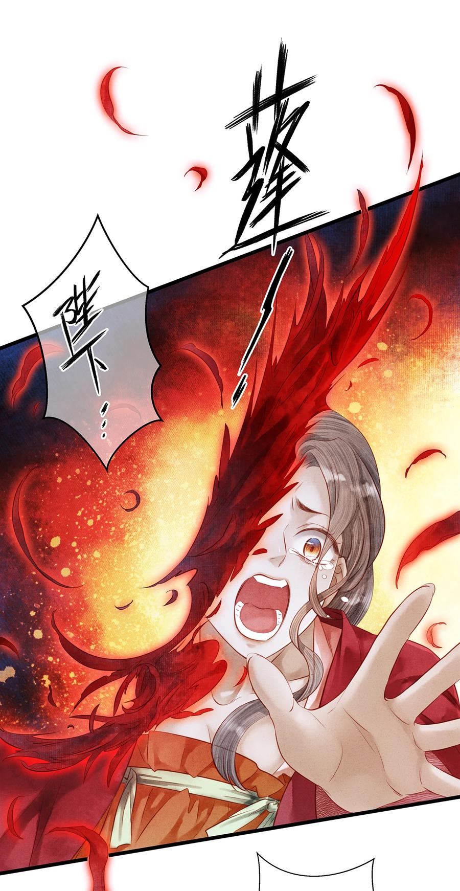 师弟你节操掉了 - 152 殊煋的怜悯 - 第41张图