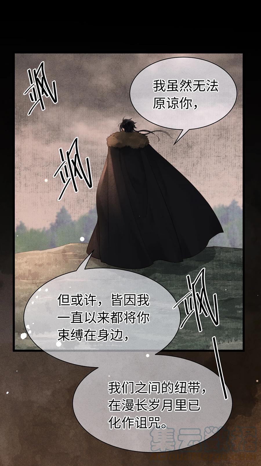 师弟你节操掉了 - 152 殊煋的怜悯 - 第16张图