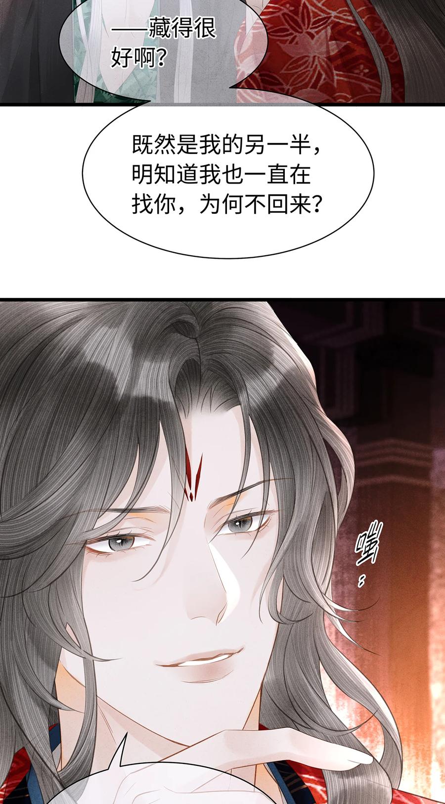 师弟你节操掉了 - 152 殊煋的怜悯 - 第12张图