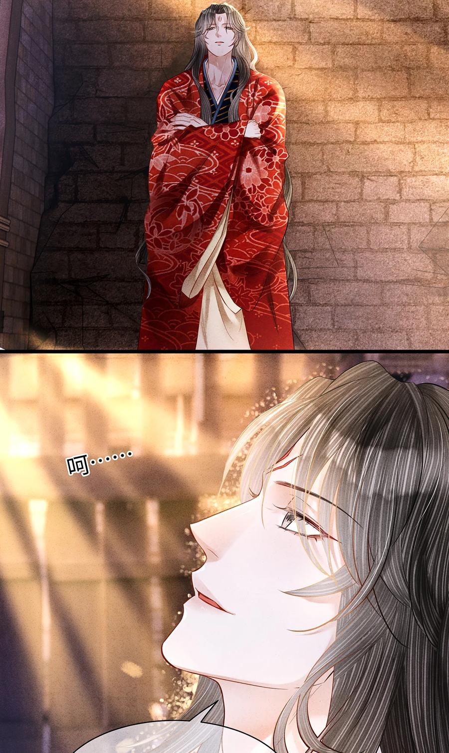 师弟你节操掉了 - 152 殊煋的怜悯 - 第32张图