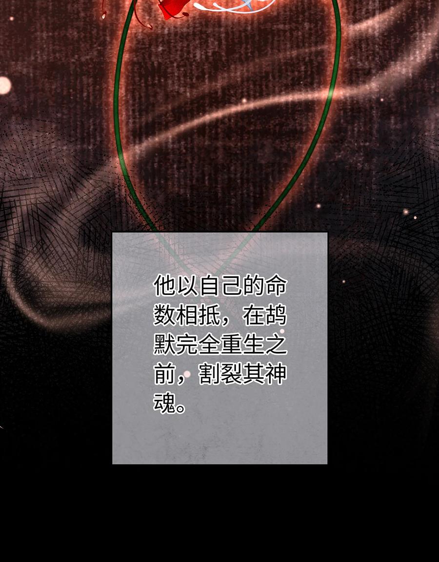 师弟你节操掉了 - 152 殊煋的怜悯 - 第15张图