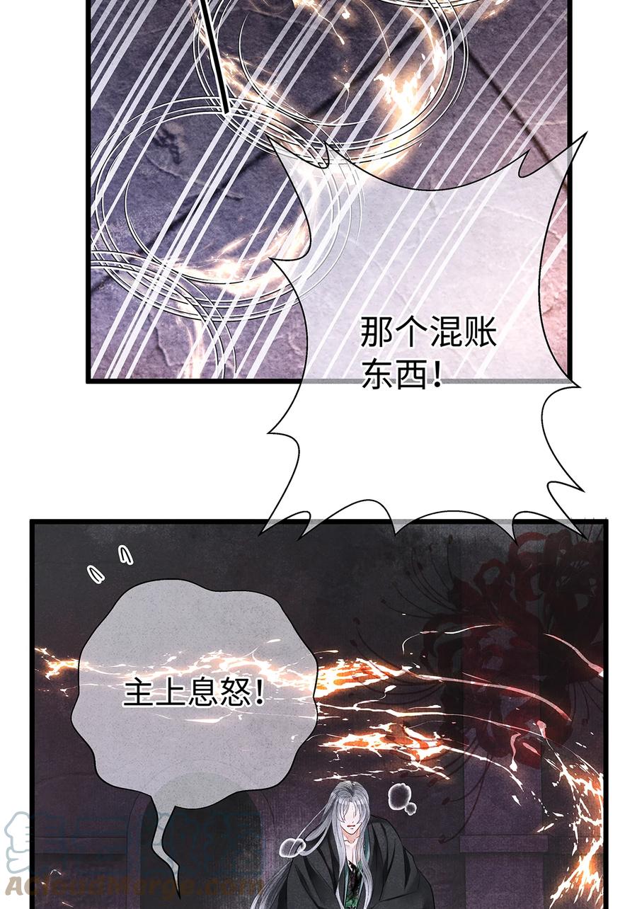 师弟你节操掉了 - 152 殊煋的怜悯 - 第34张图