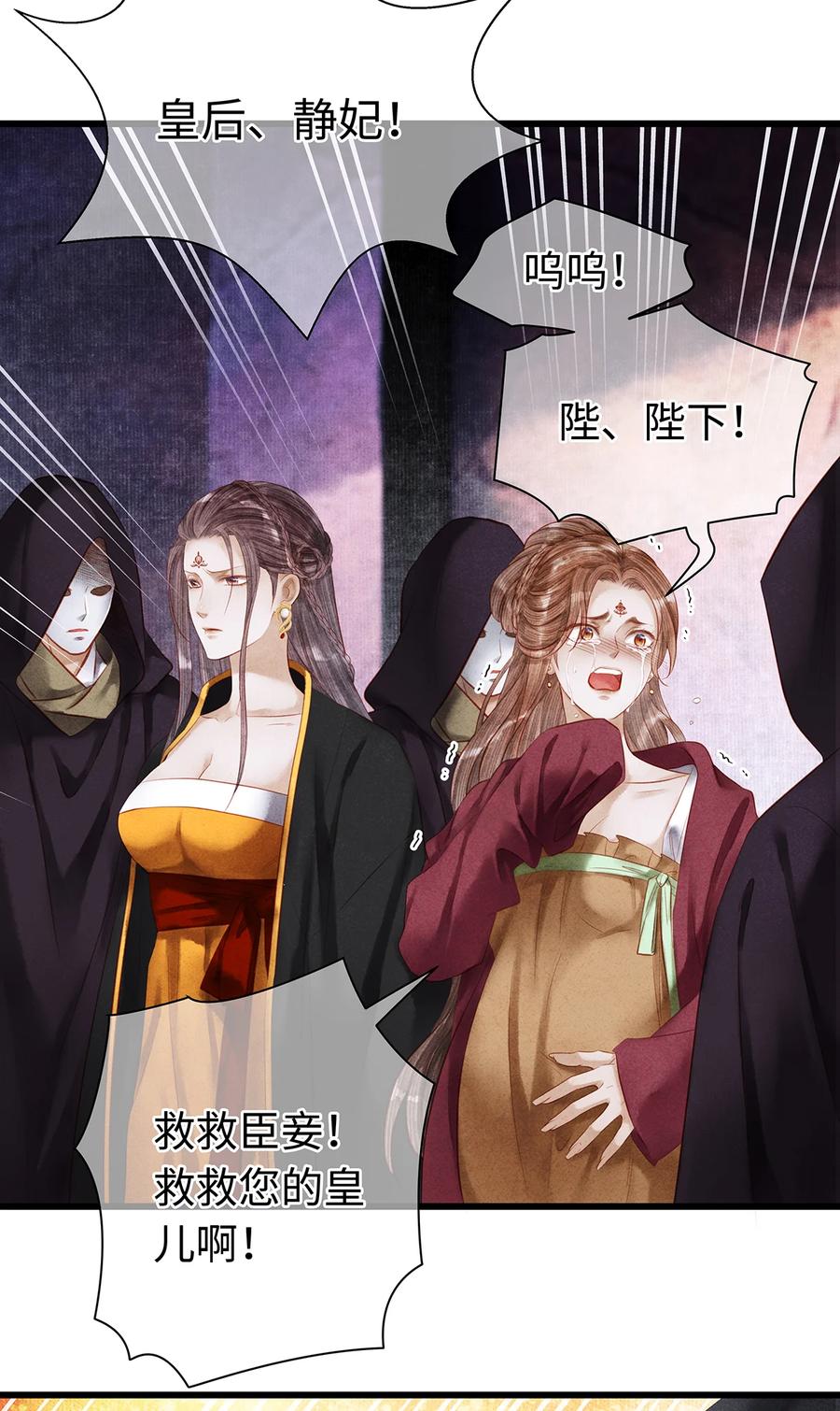 师弟你节操掉了 - 152 殊煋的怜悯 - 第39张图