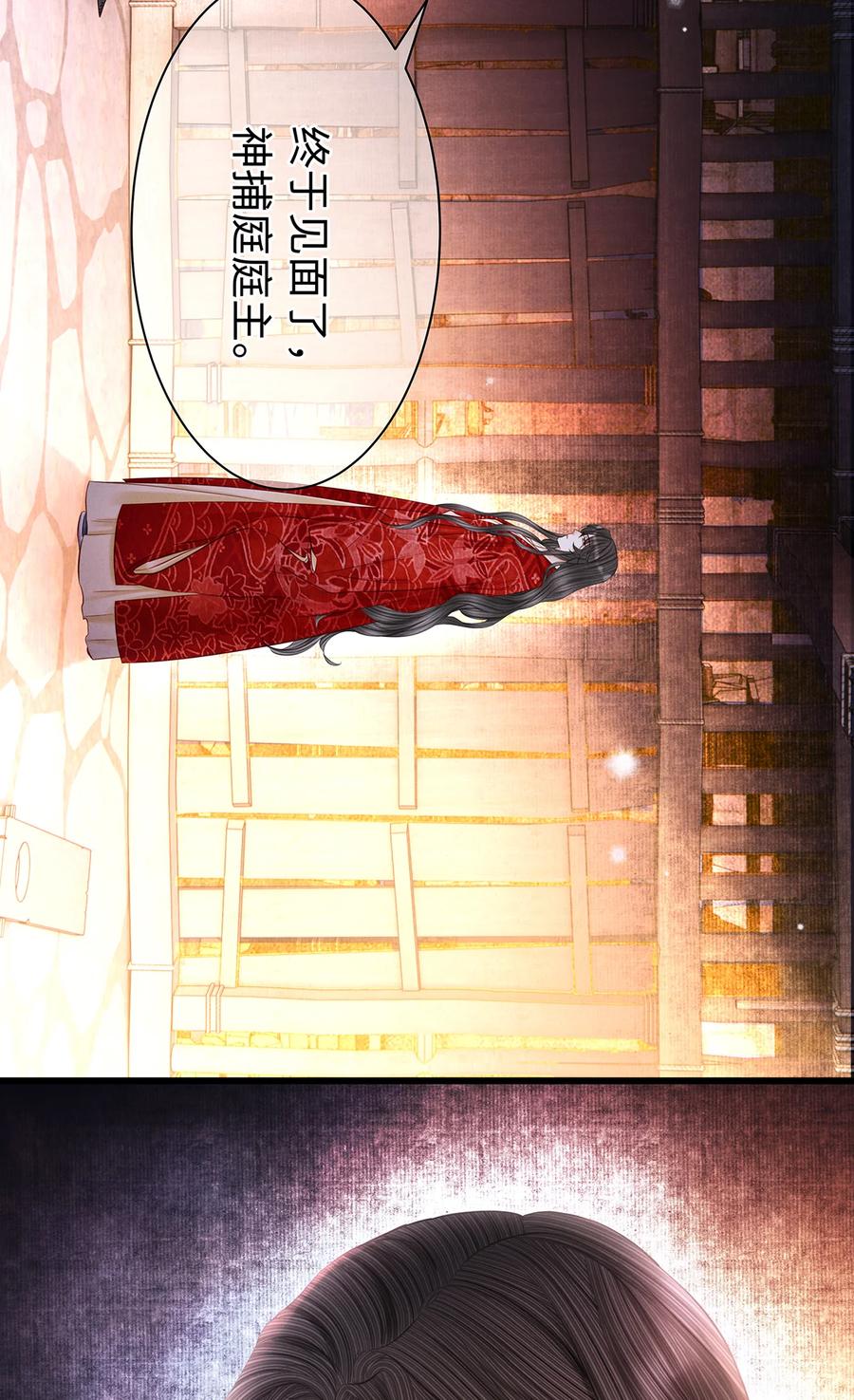 师弟你节操掉了 - 152 殊煋的怜悯 - 第9张图