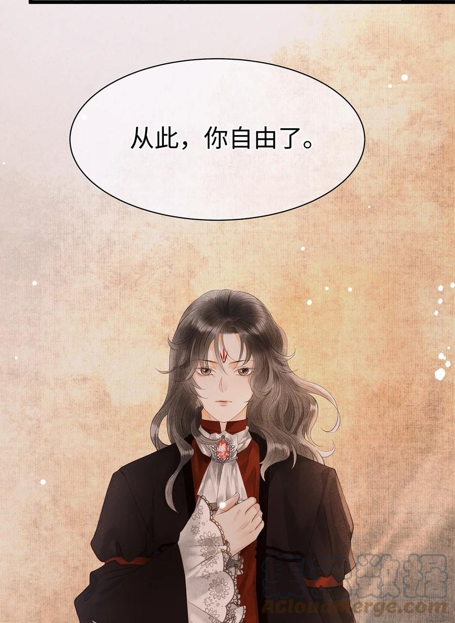 师弟你节操掉了 - 152 殊煋的怜悯 - 第19张图