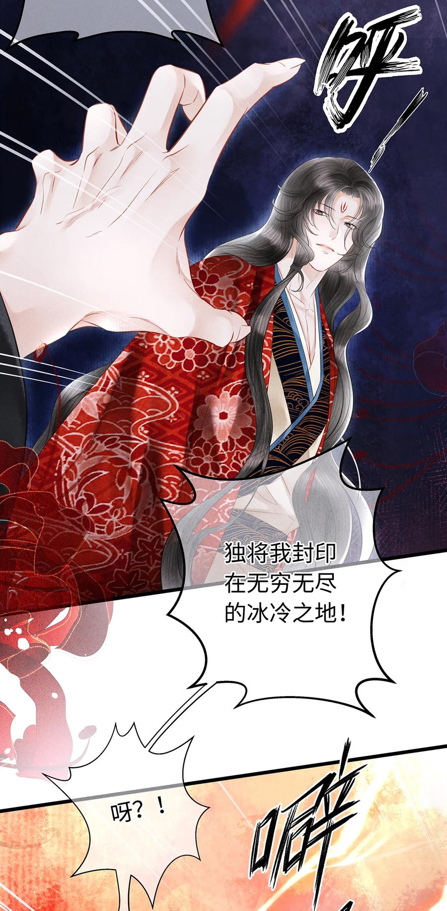 师弟你节操掉了 - 152 殊煋的怜悯 - 第24张图