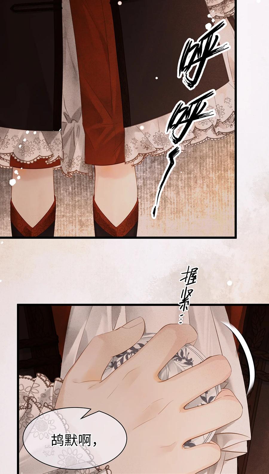 师弟你节操掉了 - 152 殊煋的怜悯 - 第18张图