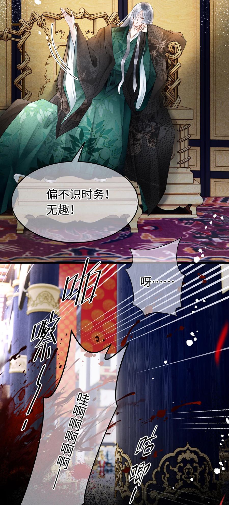 师弟你节操掉了 - 153 绝不重蹈覆辙 - 第8张图