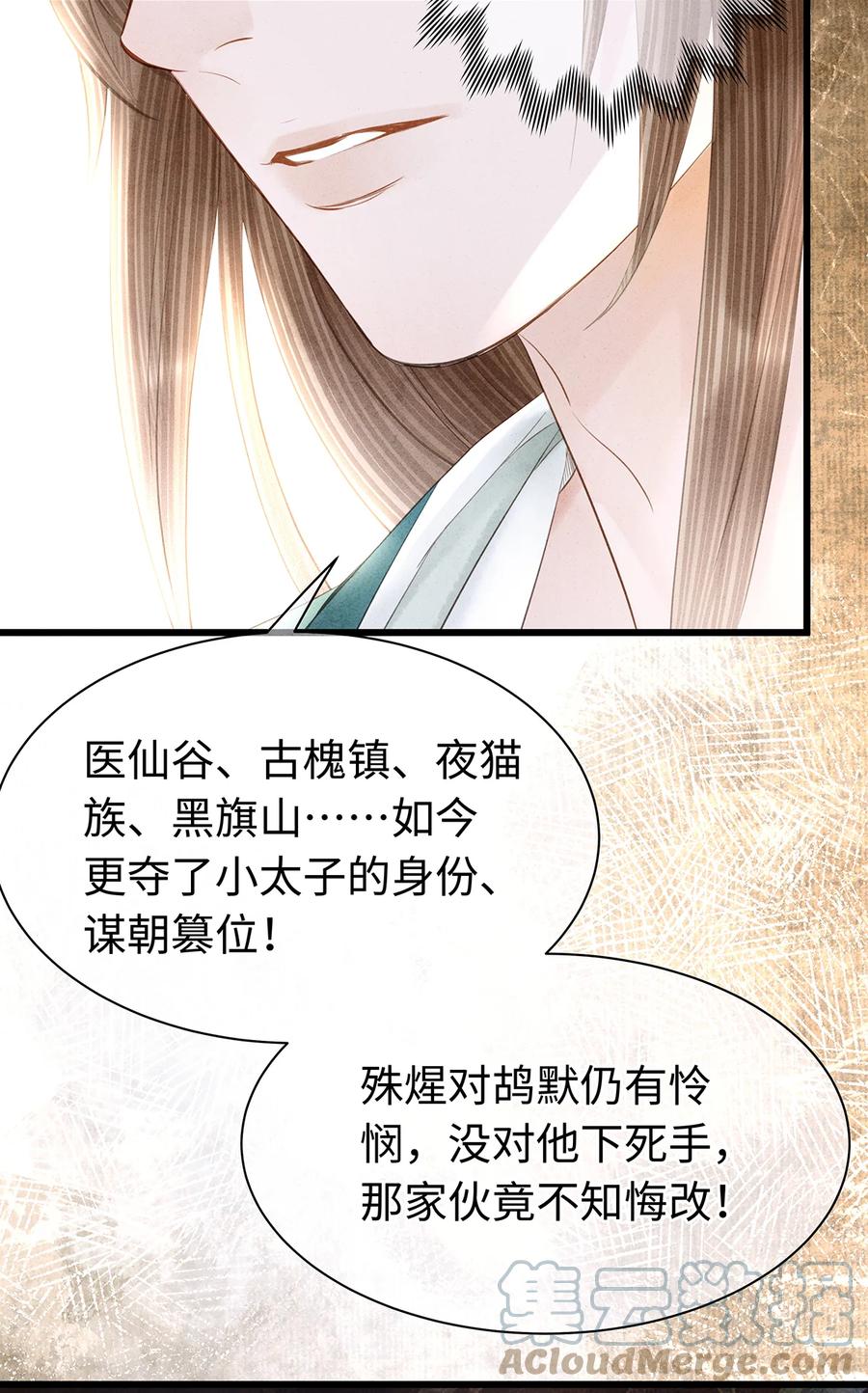 师弟你节操掉了 - 153 绝不重蹈覆辙 - 第27张图