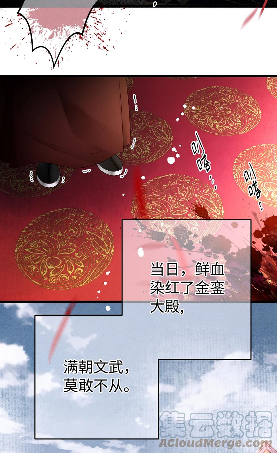 师弟你节操掉了 - 153 绝不重蹈覆辙 - 第9张图