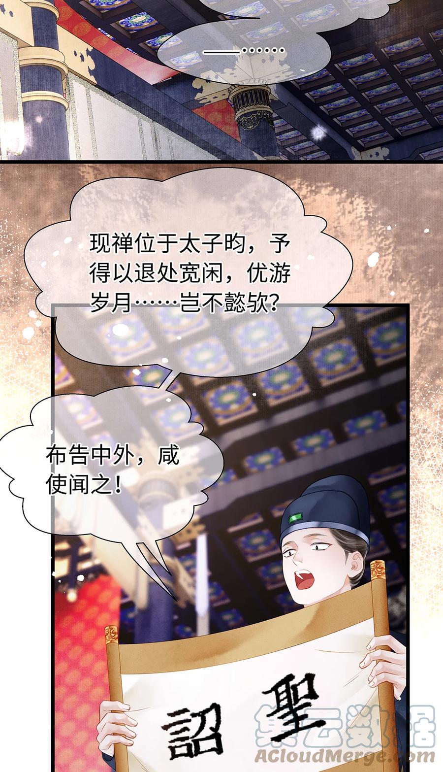 师弟你节操掉了 - 153 绝不重蹈覆辙 - 第3张图