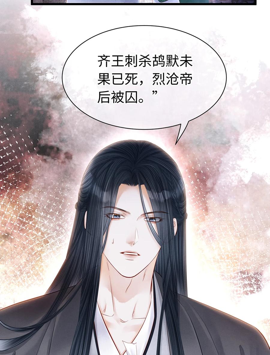 师弟你节操掉了 - 153 绝不重蹈覆辙 - 第18张图