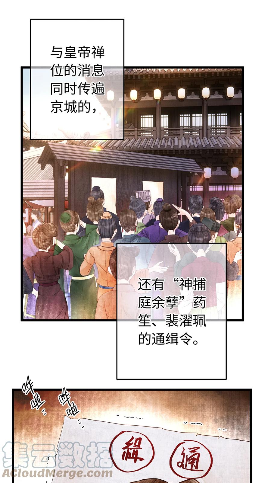 师弟你节操掉了 - 153 绝不重蹈覆辙 - 第11张图