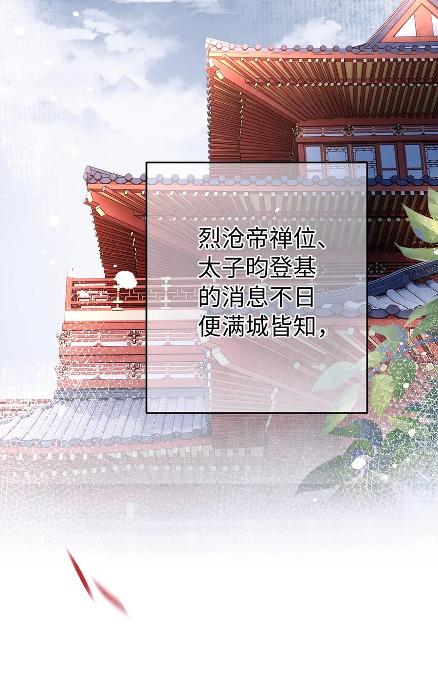 师弟你节操掉了 - 153 绝不重蹈覆辙 - 第10张图