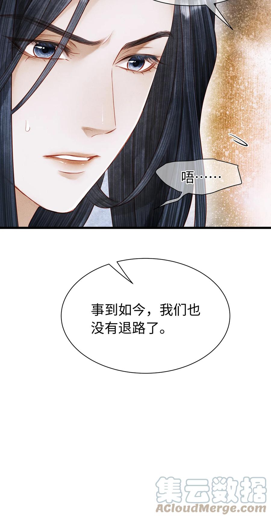 师弟你节操掉了 - 153 绝不重蹈覆辙 - 第37张图