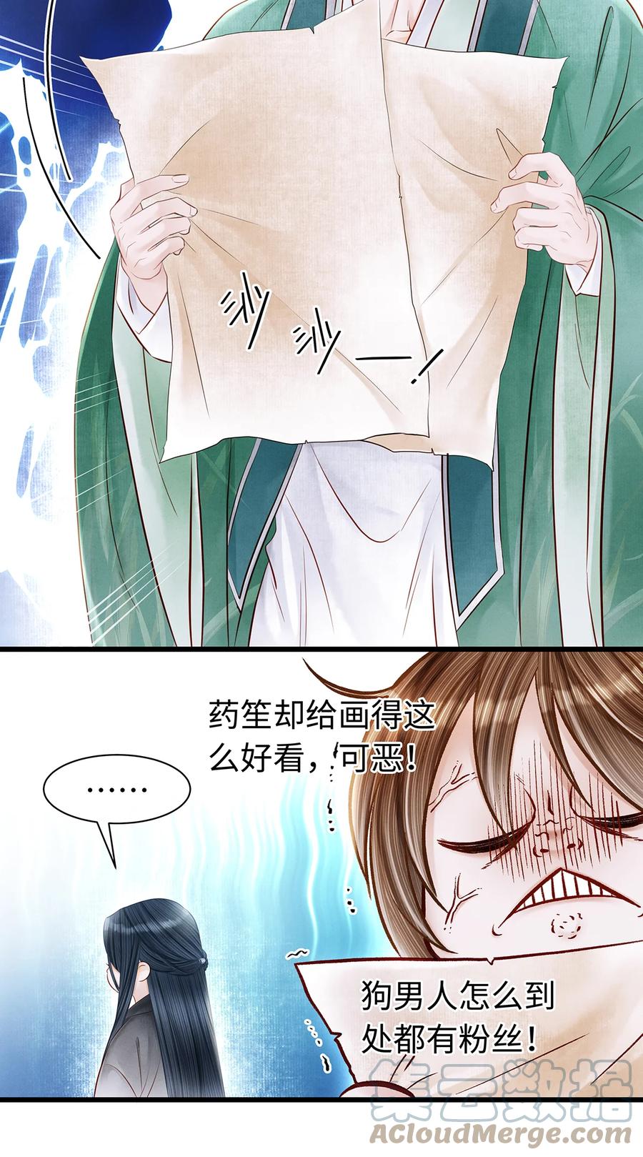 师弟你节操掉了 - 153 绝不重蹈覆辙 - 第13张图