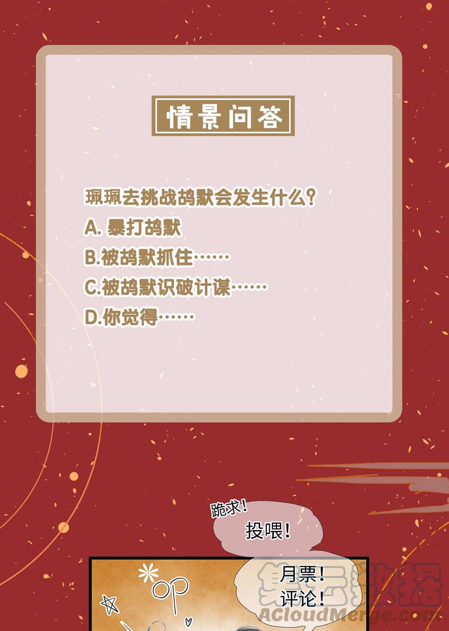 师弟你节操掉了 - 153 绝不重蹈覆辙 - 第39张图