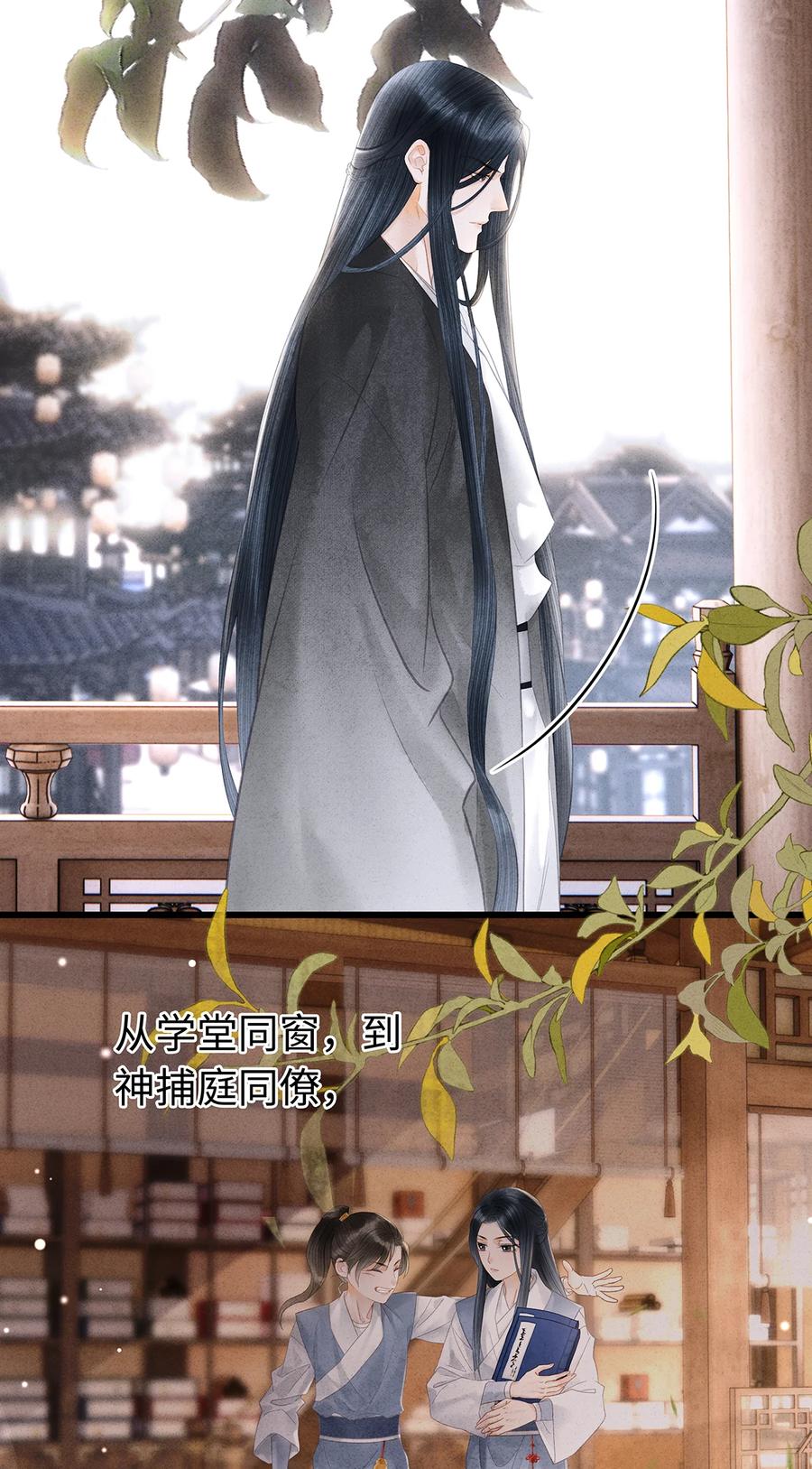 师弟你节操掉了 - 153 绝不重蹈覆辙 - 第22张图