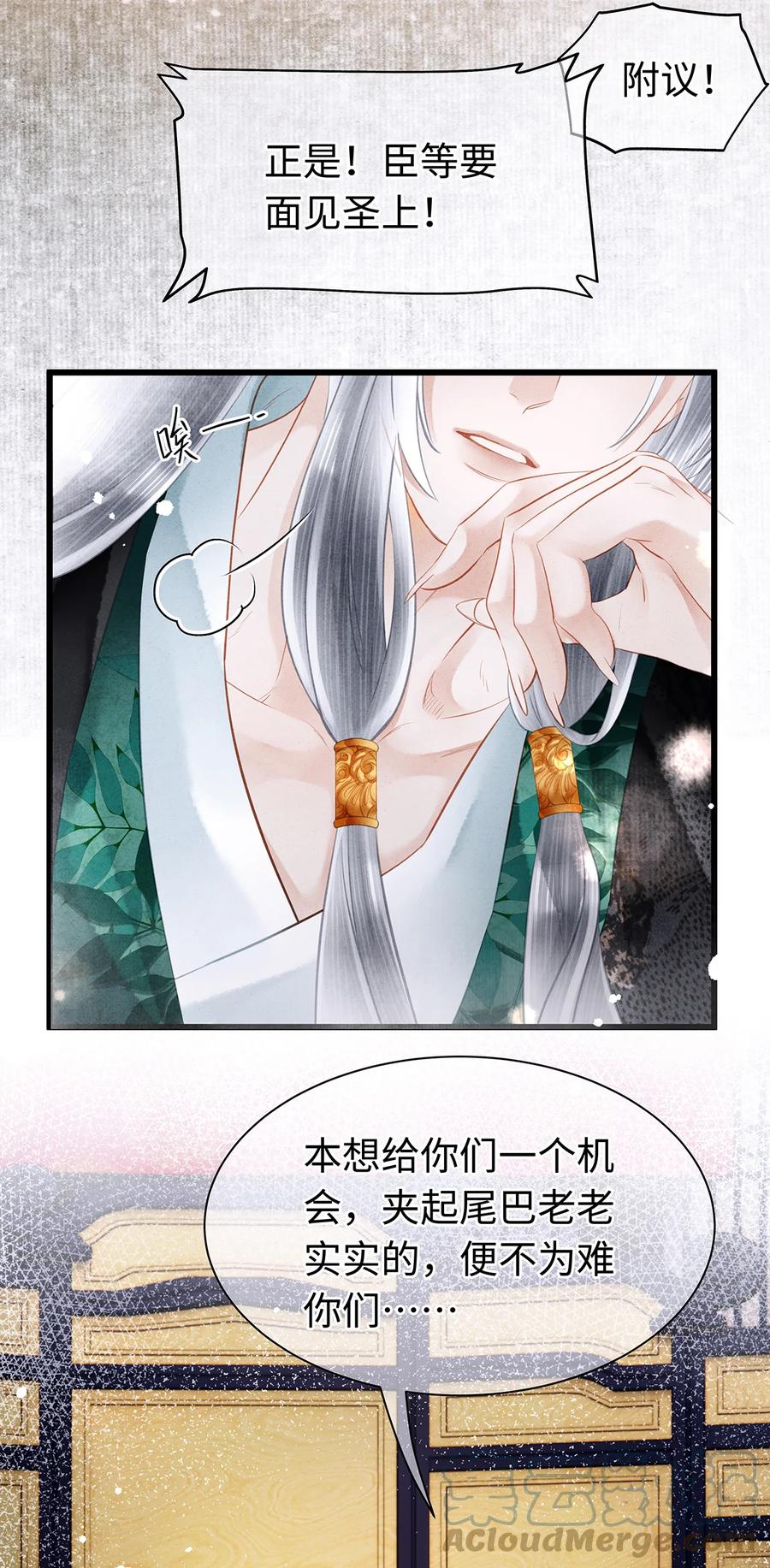 师弟你节操掉了 - 153 绝不重蹈覆辙 - 第7张图