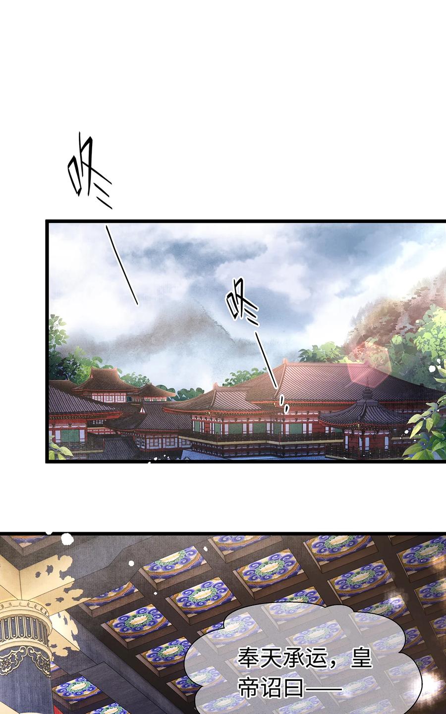 师弟你节操掉了 - 153 绝不重蹈覆辙 - 第2张图