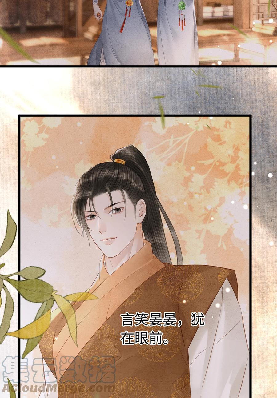 师弟你节操掉了 - 153 绝不重蹈覆辙 - 第23张图