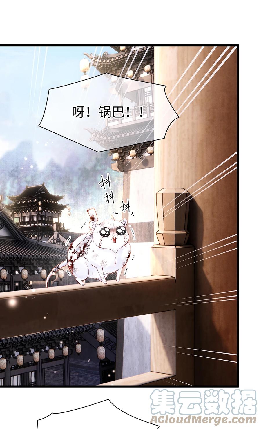 师弟你节操掉了 - 153 绝不重蹈覆辙 - 第15张图