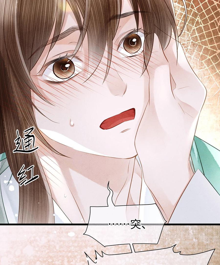 师弟你节操掉了 - 154 慢慢被填满的心 - 第16张图