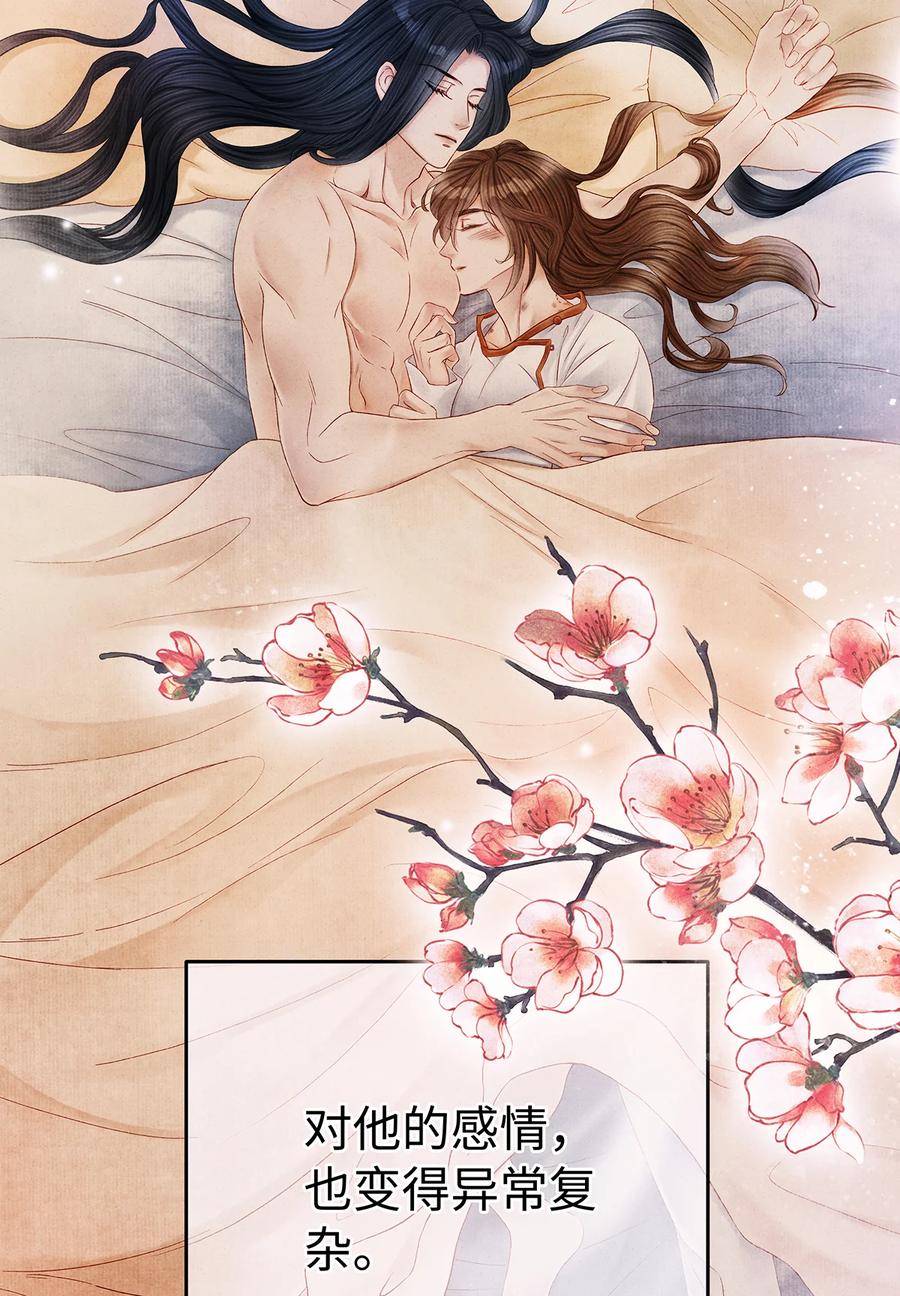 师弟你节操掉了 - 154 慢慢被填满的心 - 第10张图