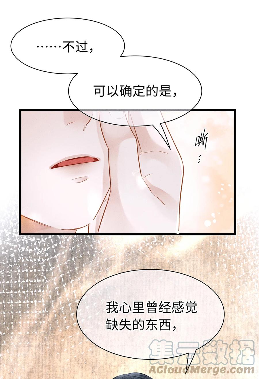 师弟你节操掉了 - 154 慢慢被填满的心 - 第13张图