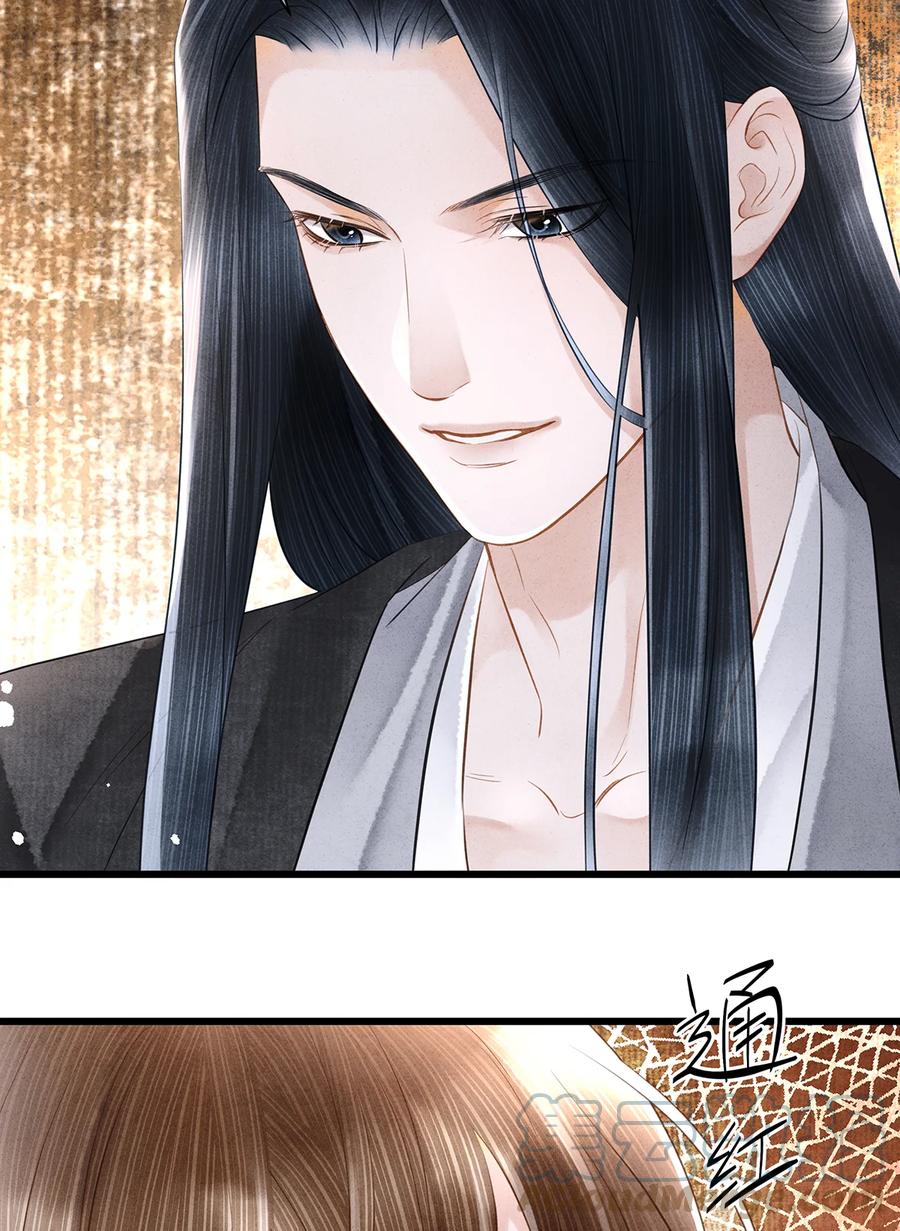 师弟你节操掉了 - 154 慢慢被填满的心 - 第15张图