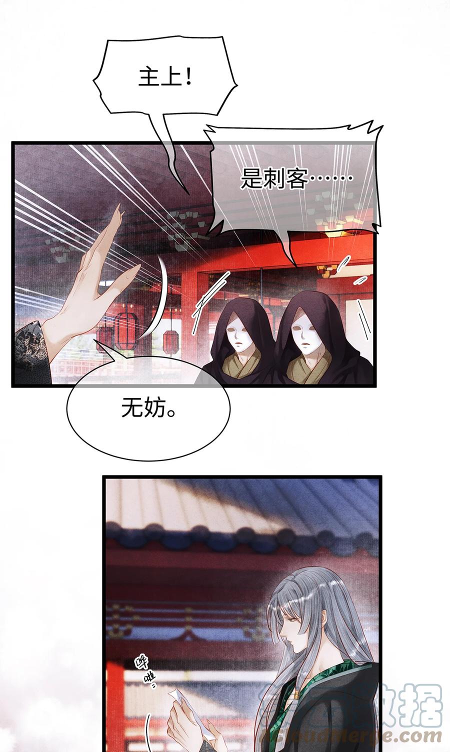 师弟你节操掉了 - 154 慢慢被填满的心 - 第33张图