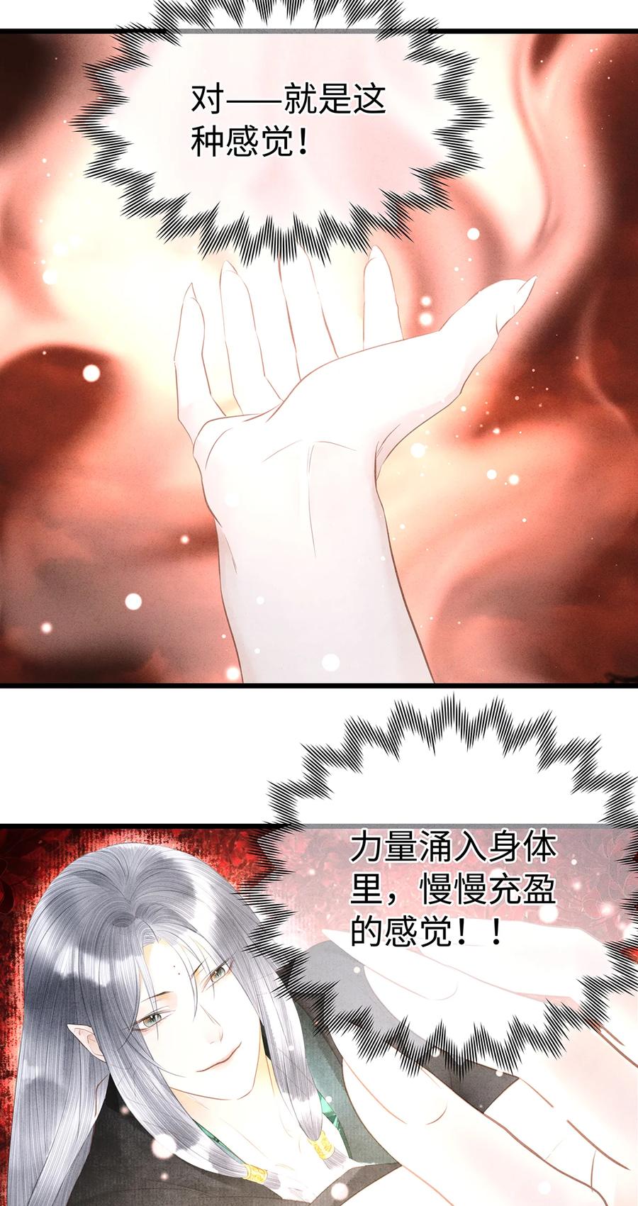 师弟你节操掉了 - 154 慢慢被填满的心 - 第30张图