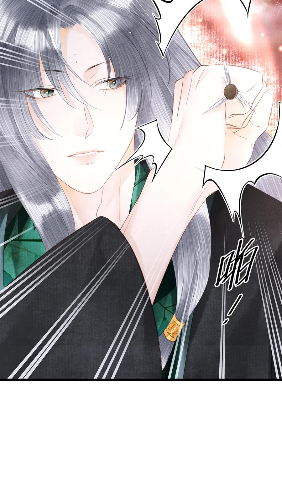 师弟你节操掉了 - 154 慢慢被填满的心 - 第32张图