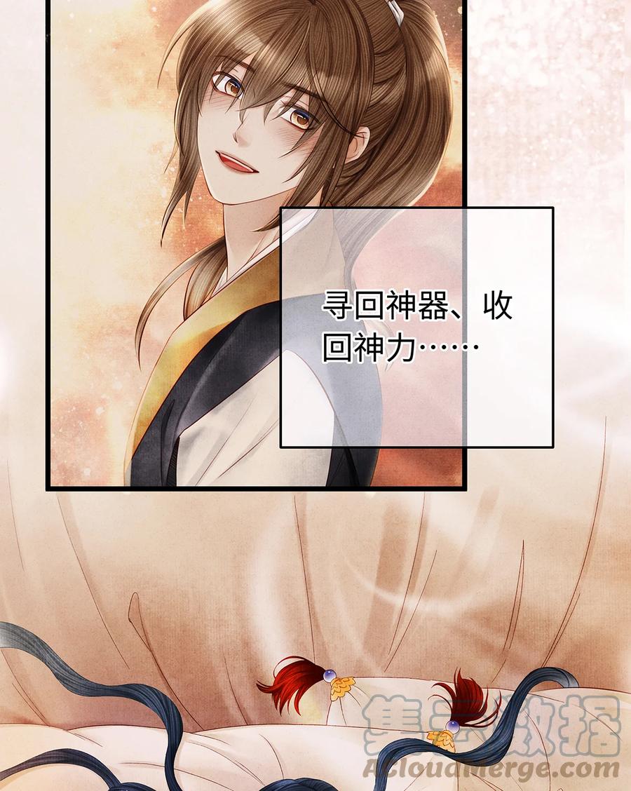 师弟你节操掉了 - 154 慢慢被填满的心 - 第9张图