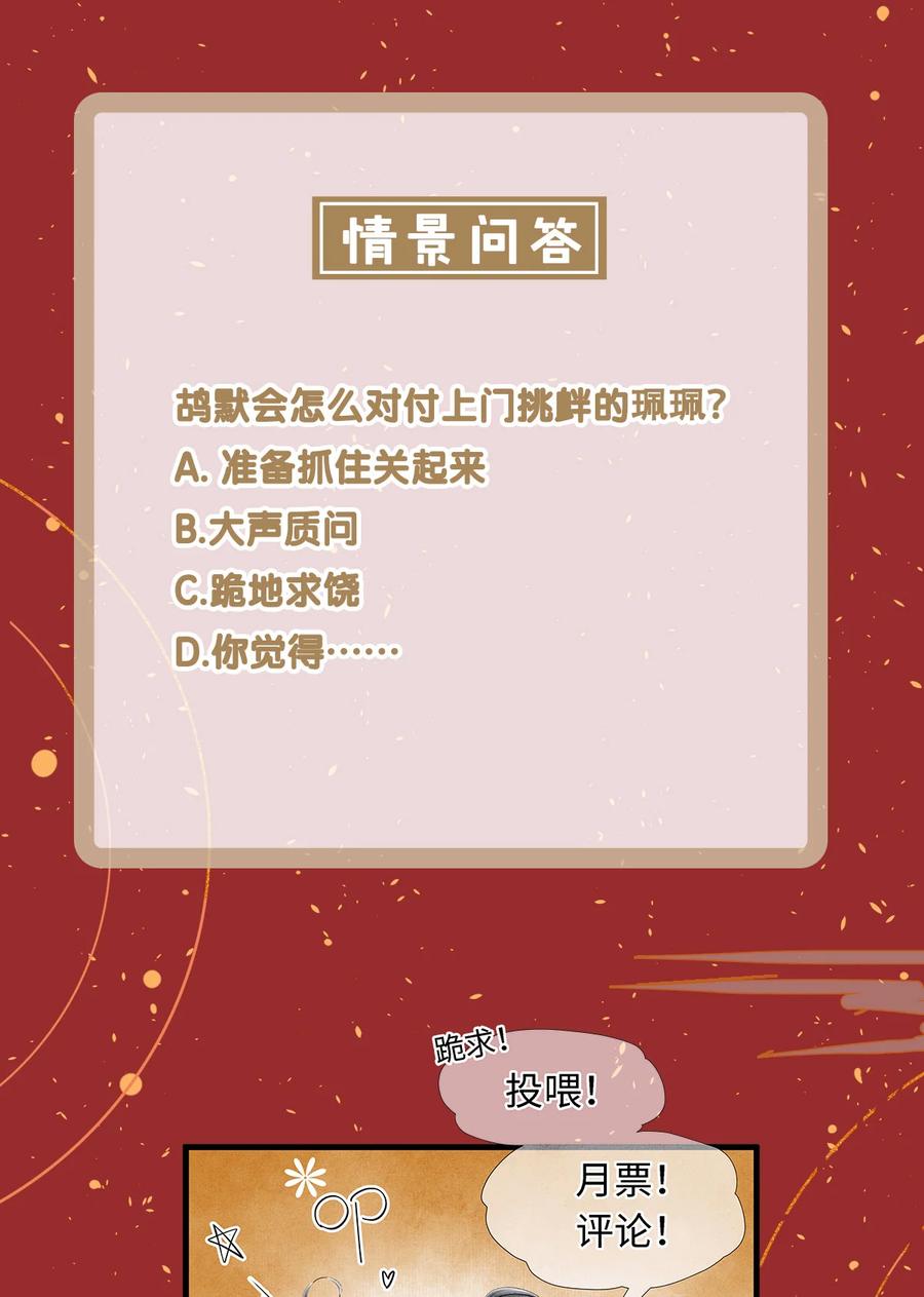 师弟你节操掉了 - 154 慢慢被填满的心 - 第38张图