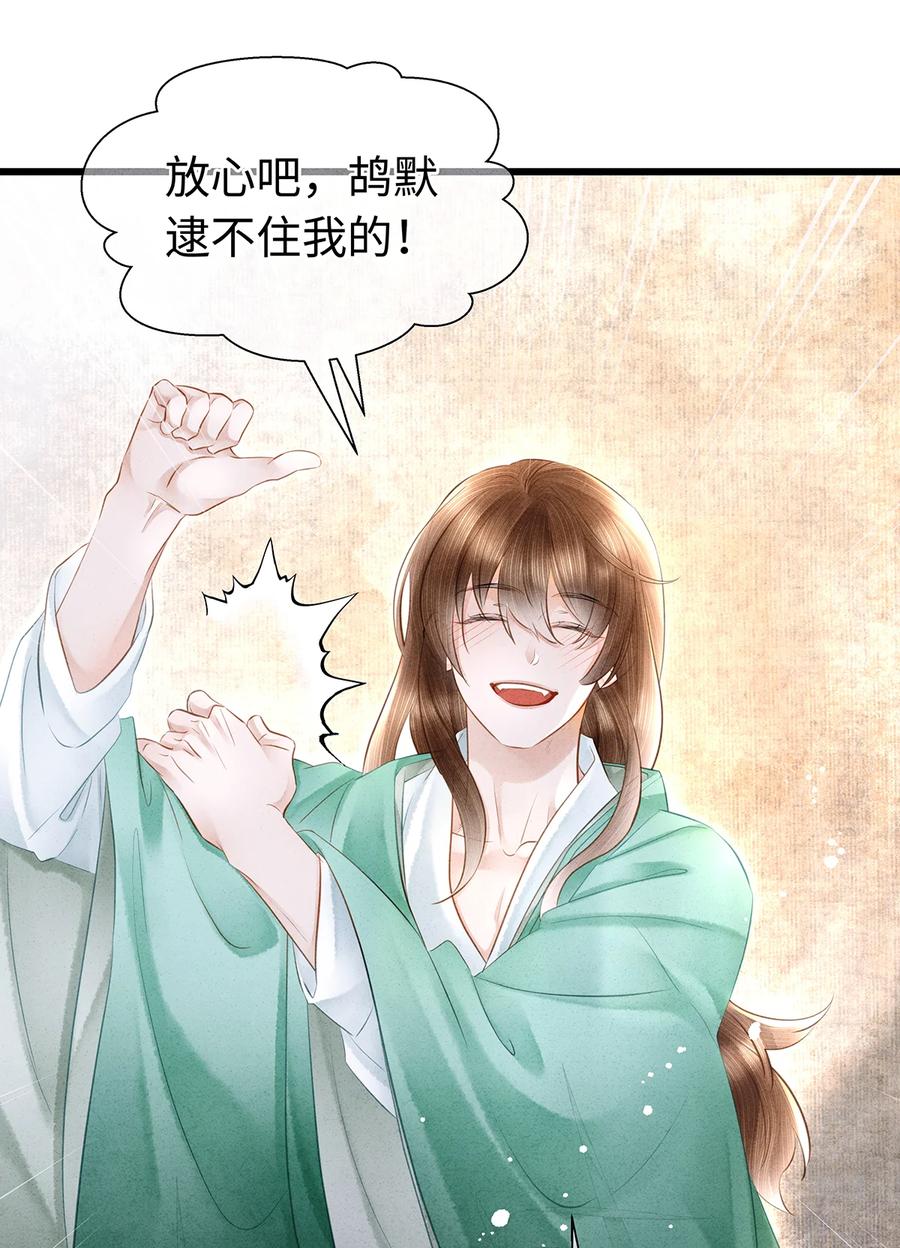 师弟你节操掉了 - 154 慢慢被填满的心 - 第18张图