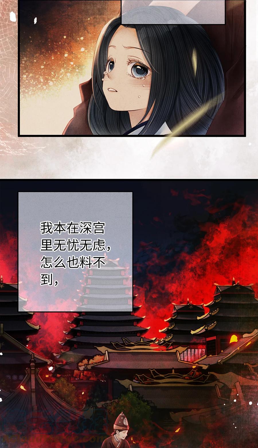 师弟你节操掉了 - 154 慢慢被填满的心 - 第3张图