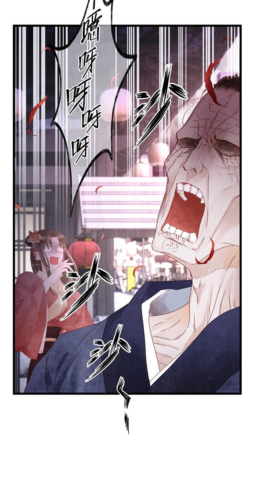 师弟你节操掉了 - 154 慢慢被填满的心 - 第28张图