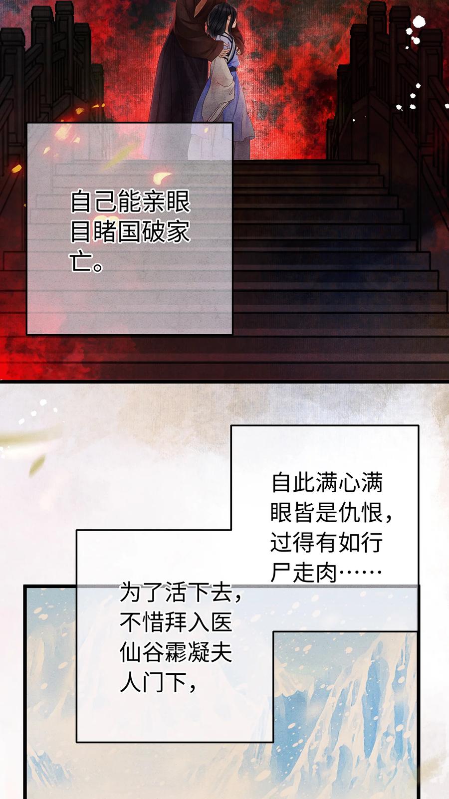 师弟你节操掉了 - 154 慢慢被填满的心 - 第4张图